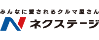 ネクステージ商品画像